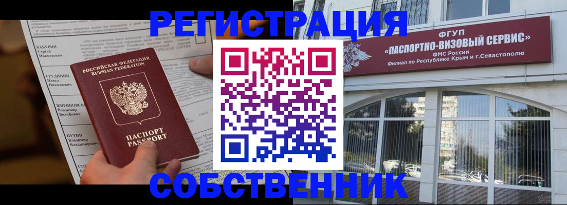 прописка для кредита в Пыть-Яхе