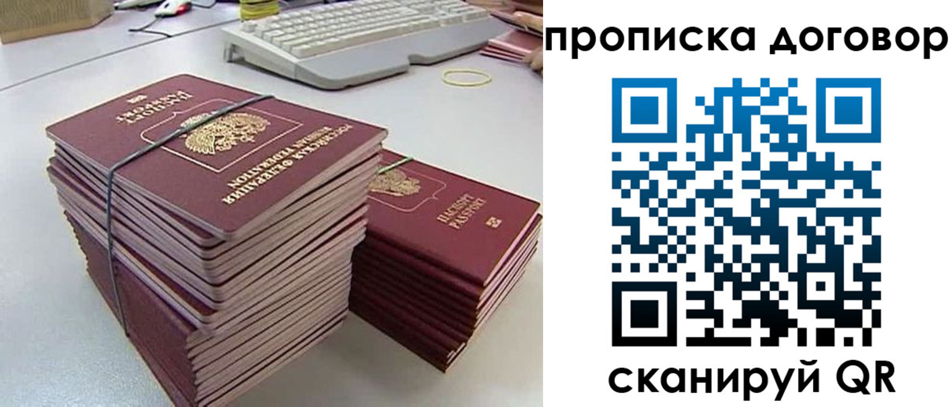 временная прописка в Пыть-Яхе