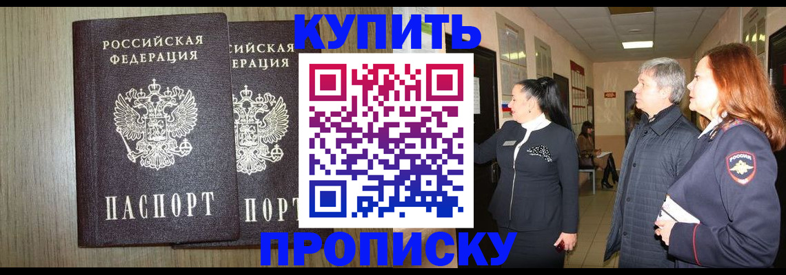 где прописаться в Пыть-Яхе