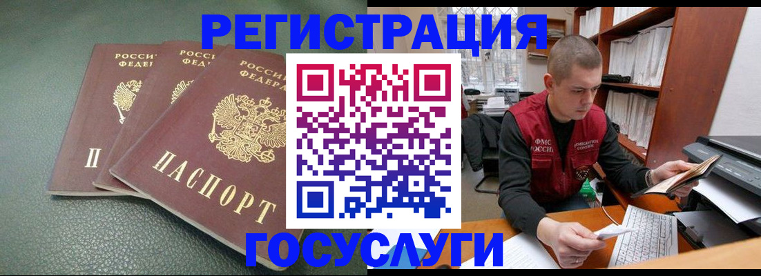 временная прописка в Пыть-Яхе